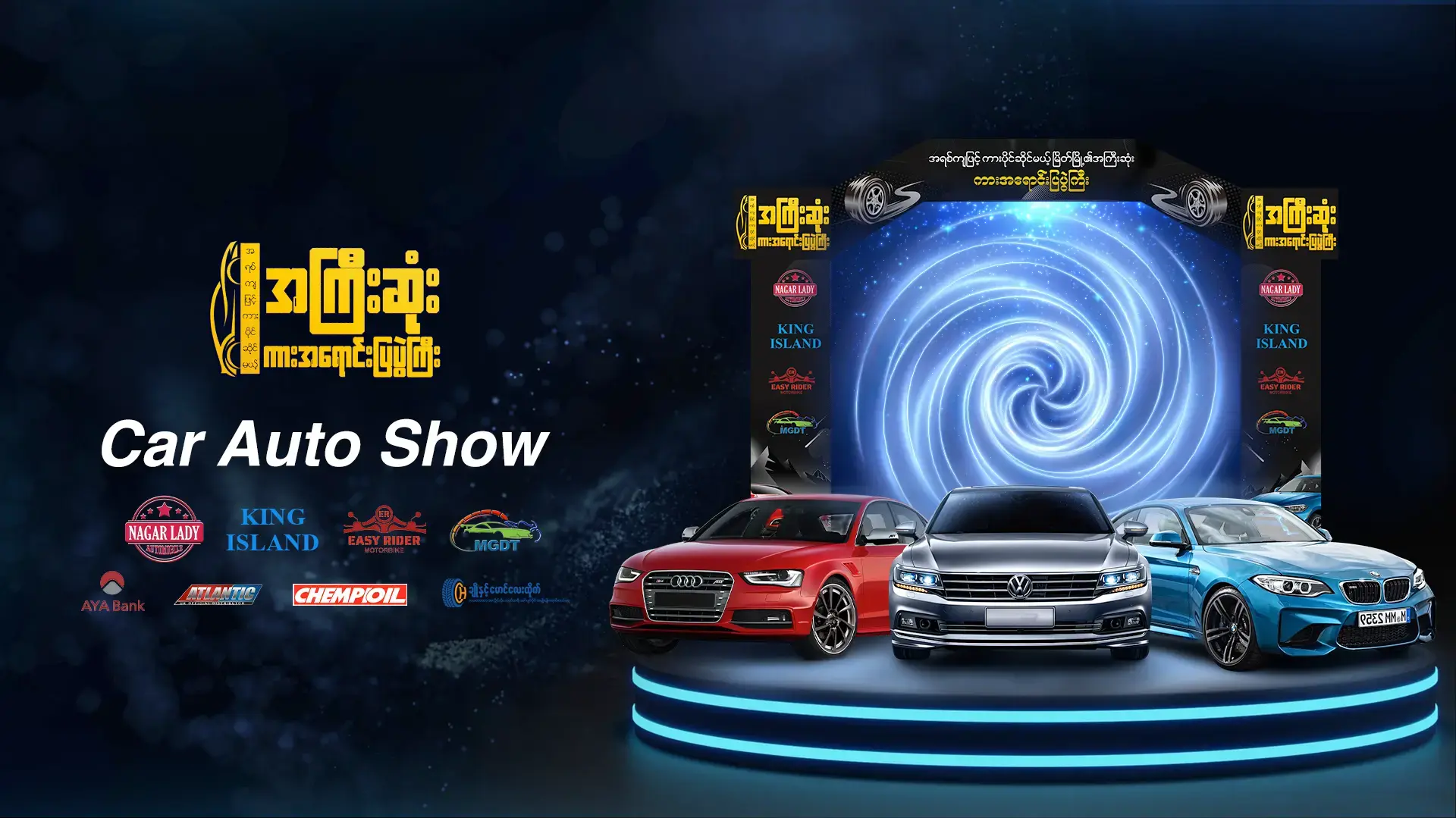 car_auto_show_website_front_cover_copy